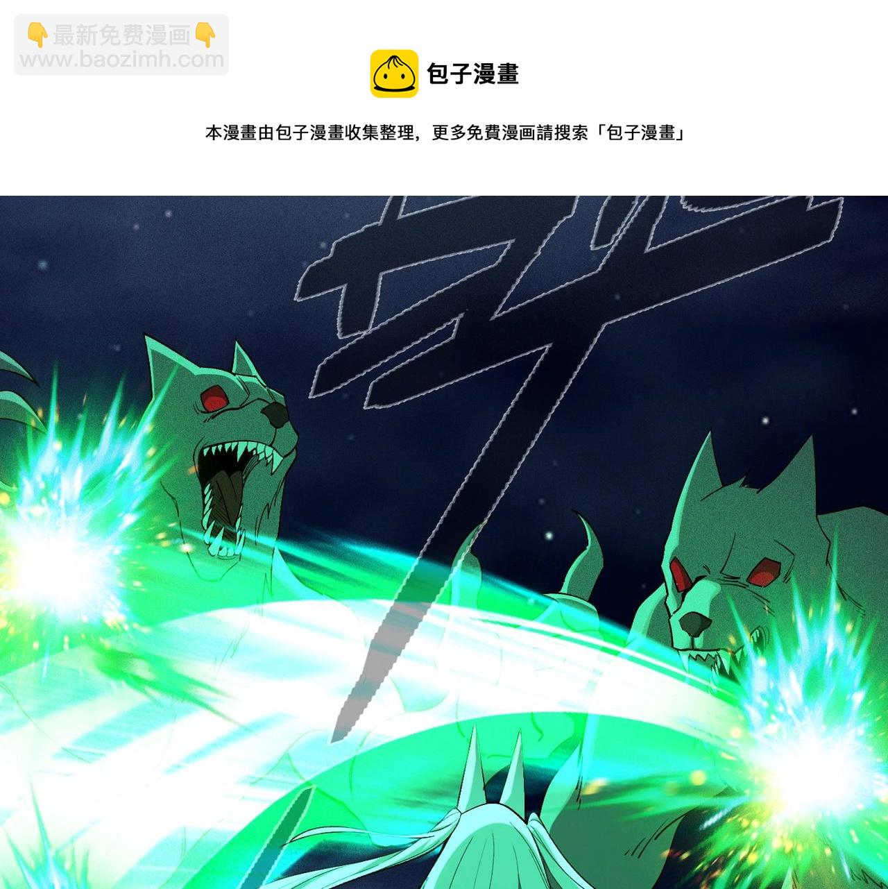 第34话 牙人侧动(1/3)-第34话