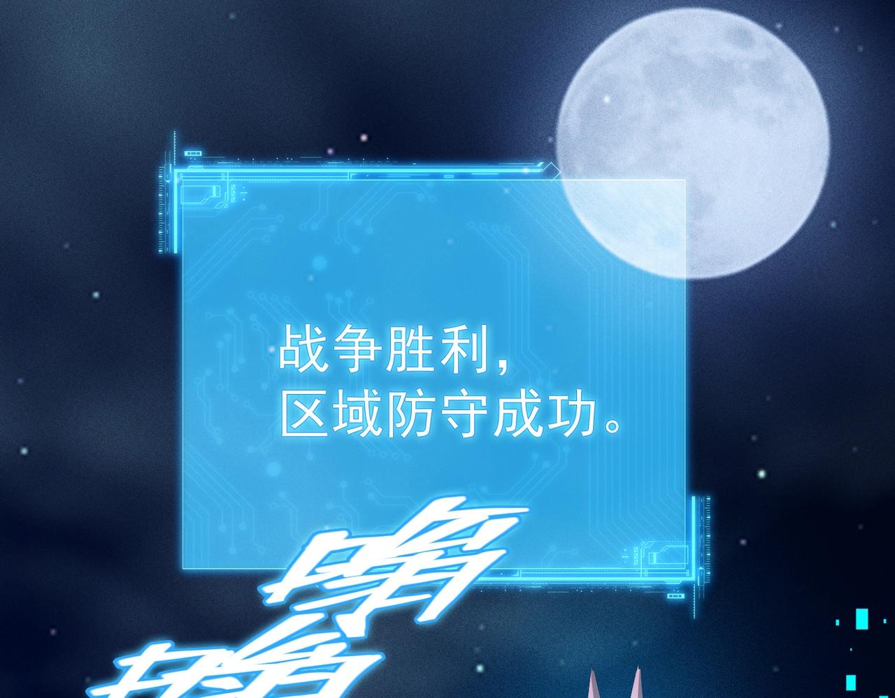 第34话 牙人侧动(1/3)-第34话
