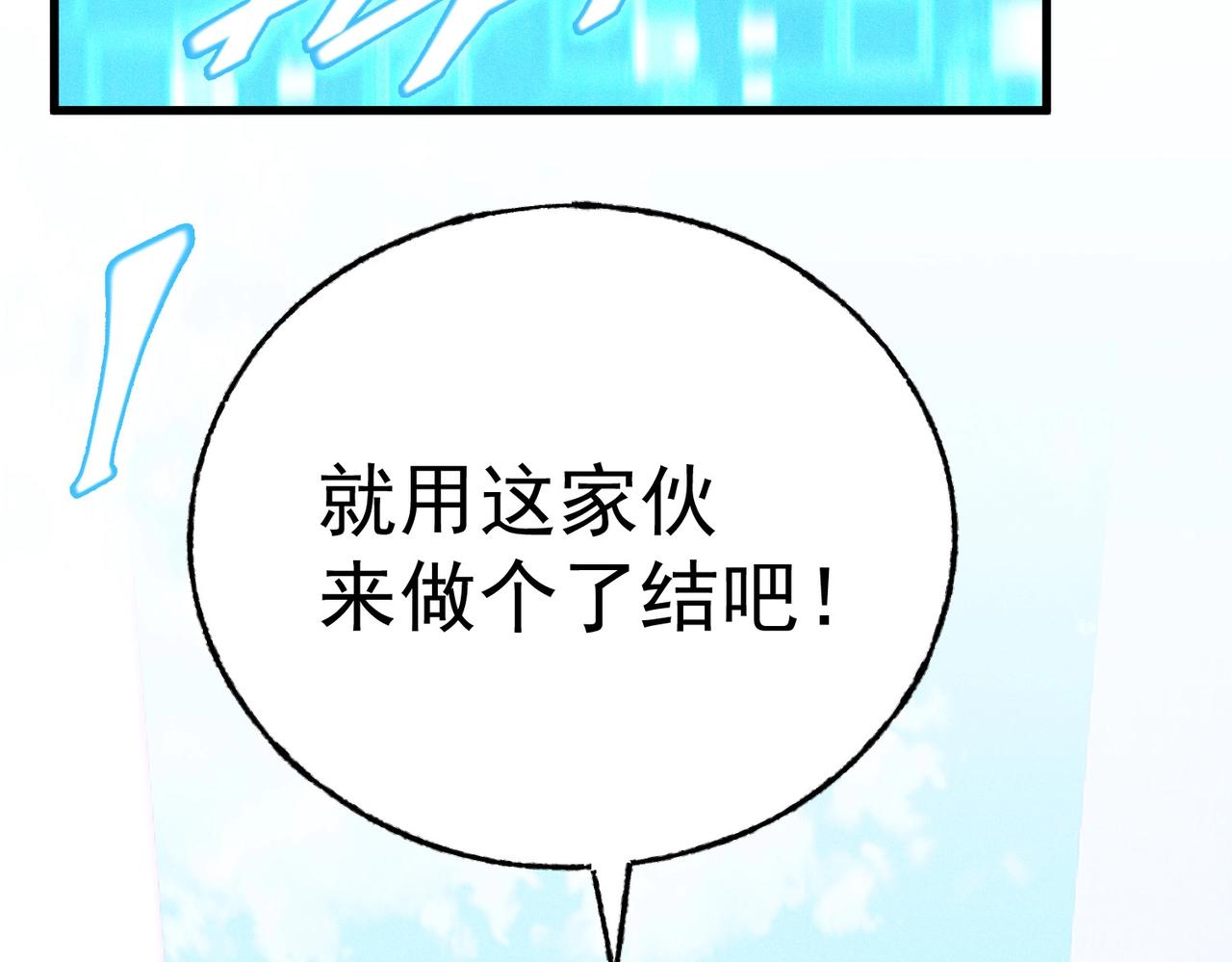 第36话 狩猎开始(1/3)-第36话