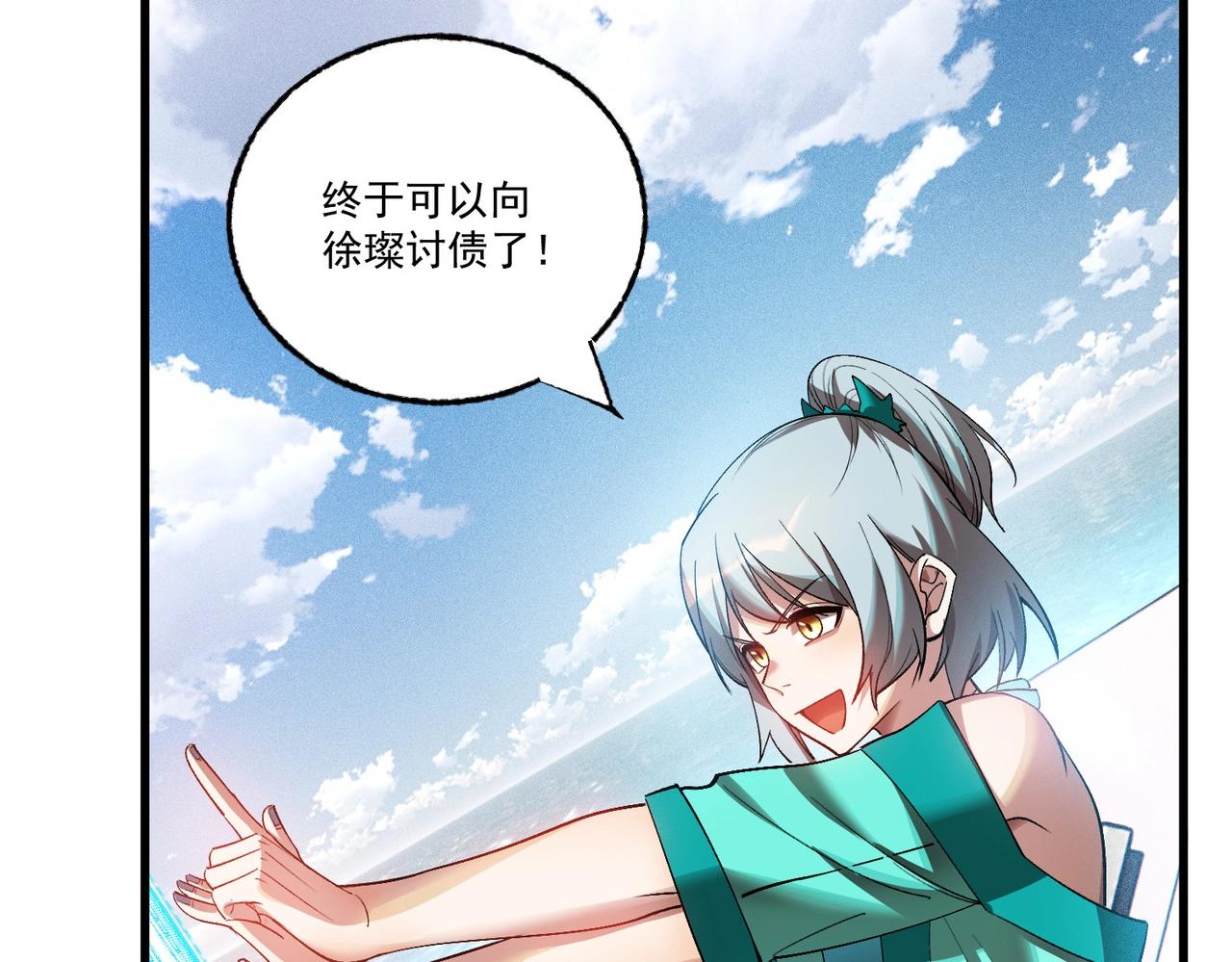 第38话  大战前夕(1/3)-第38话