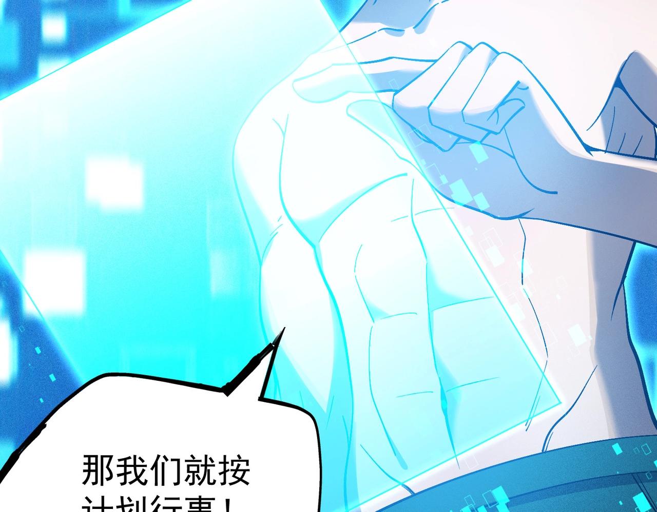 第38话  大战前夕(1/3)-第38话