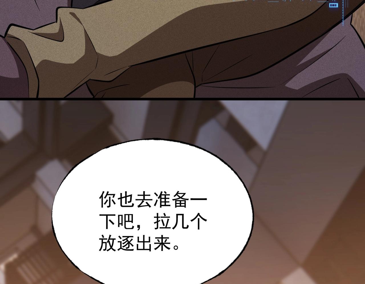 第38话  大战前夕(1/3)-第38话