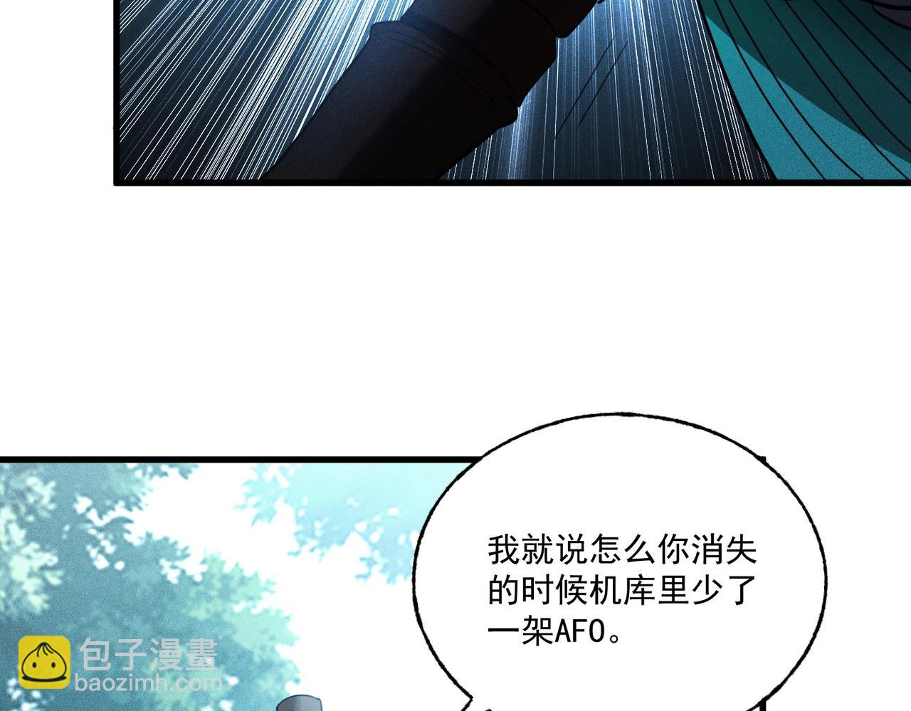 第40话 尸潮来袭(1/3)-第40话