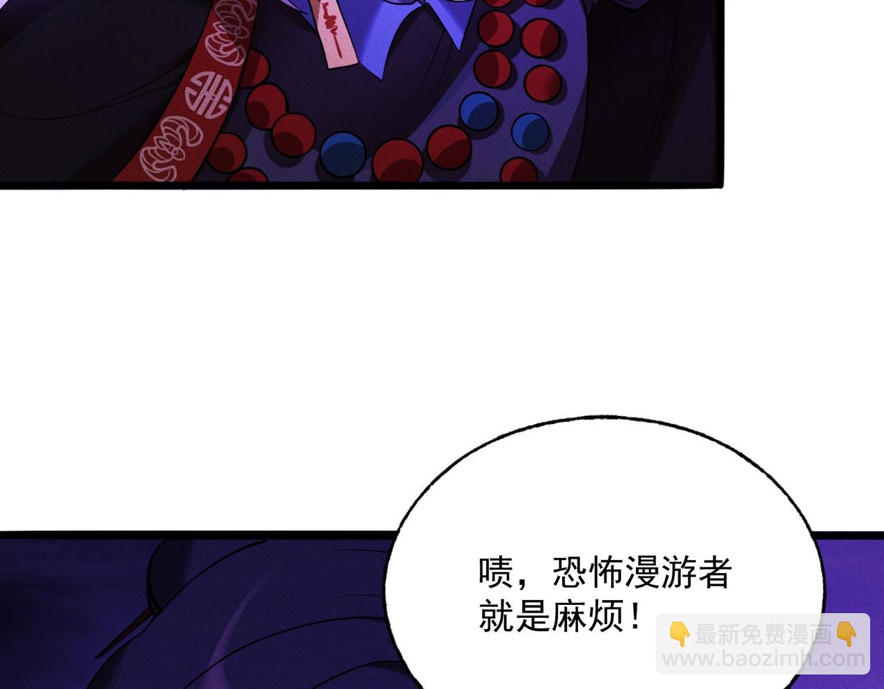 第40话 尸潮来袭(1/3)-第40话