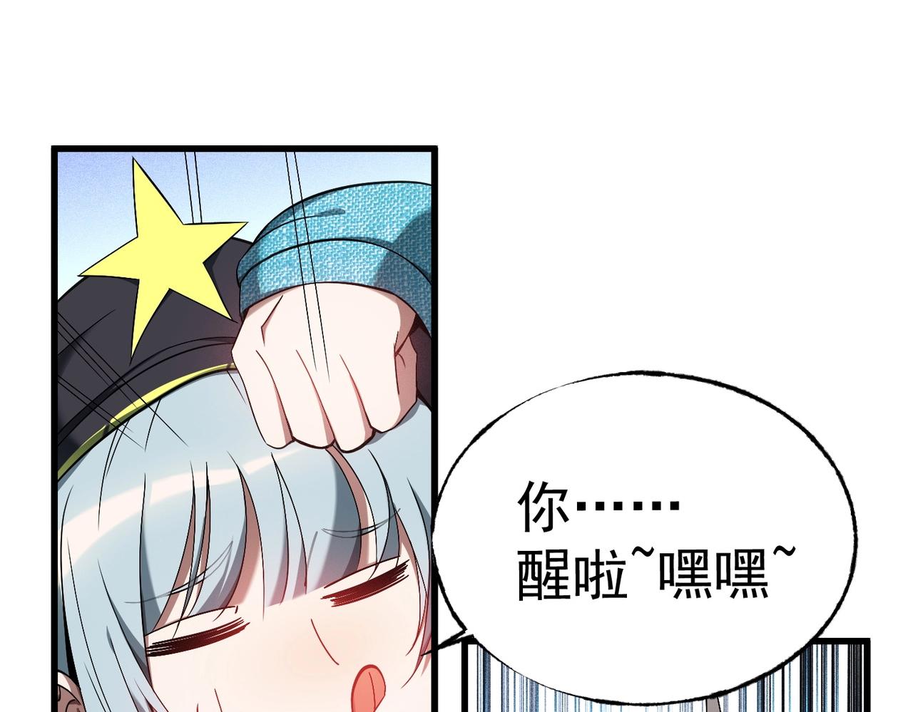 第6话 卧室突袭！(1/4)-第6话