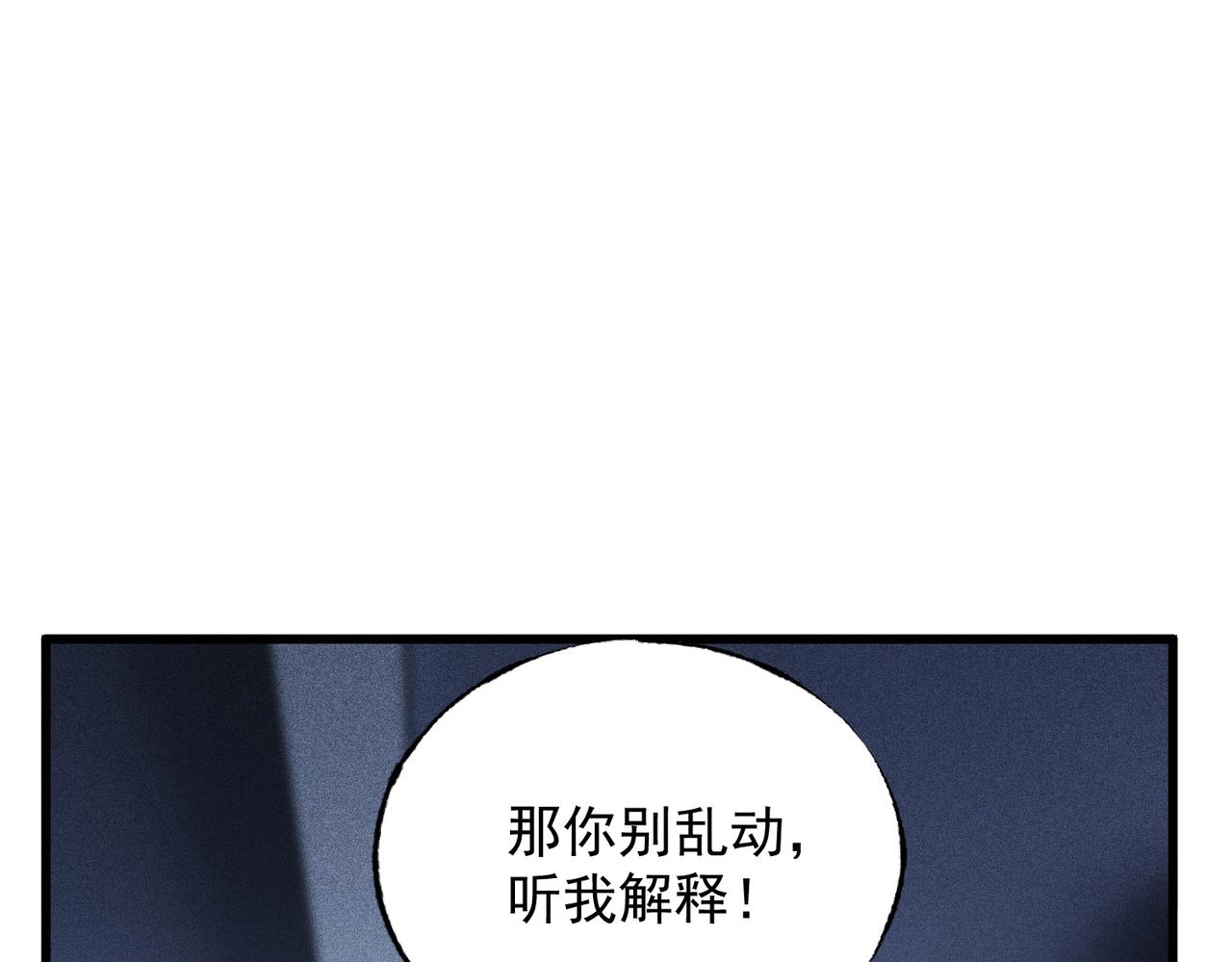 第6话 卧室突袭！(1/4)-第6话