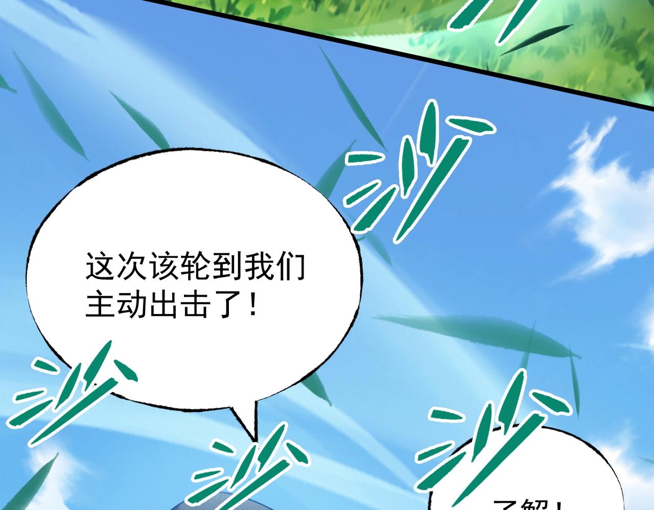 第8话 旧友对阵！(1/5)-第8话