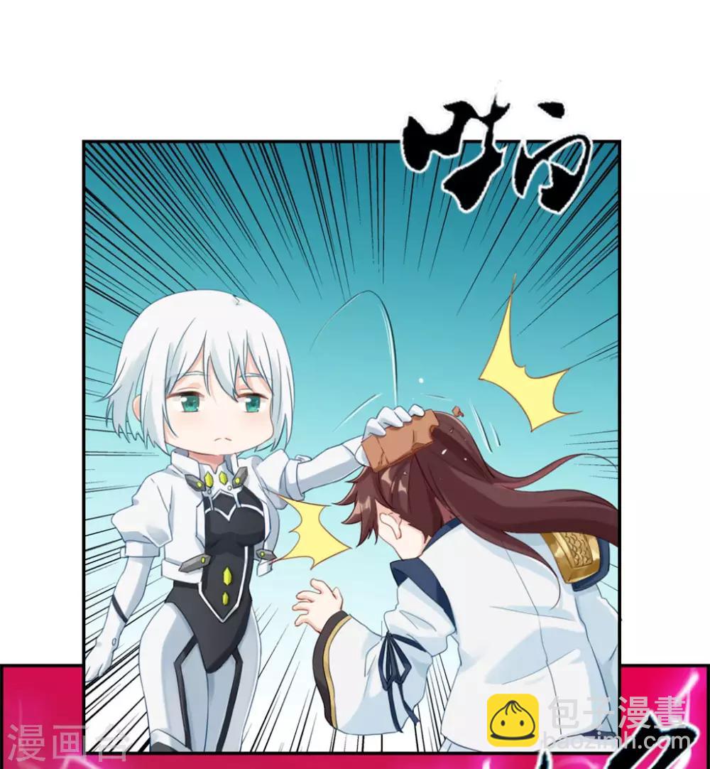 🍲最强纨绔系统 第2话 系统竟然是个妹纸 第10页