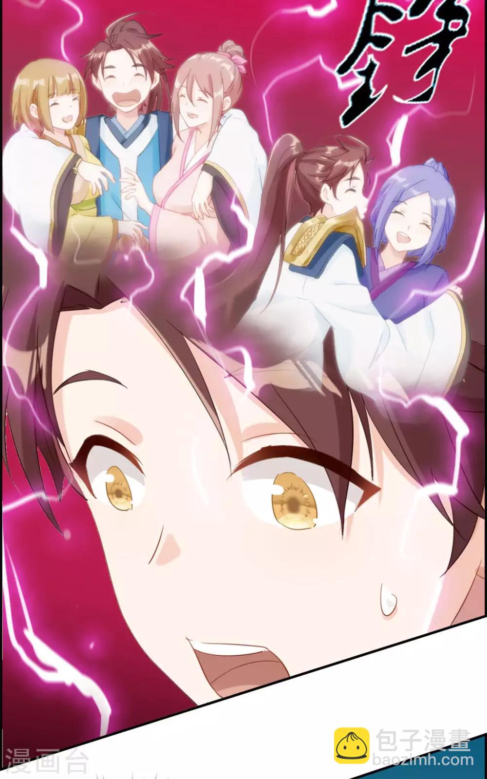 🍲最强纨绔系统 第2话 系统竟然是个妹纸 第11页