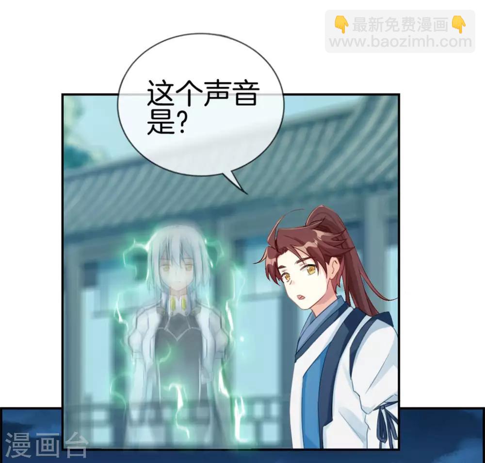 🍲最强纨绔系统 第2话 系统竟然是个妹纸 第22页