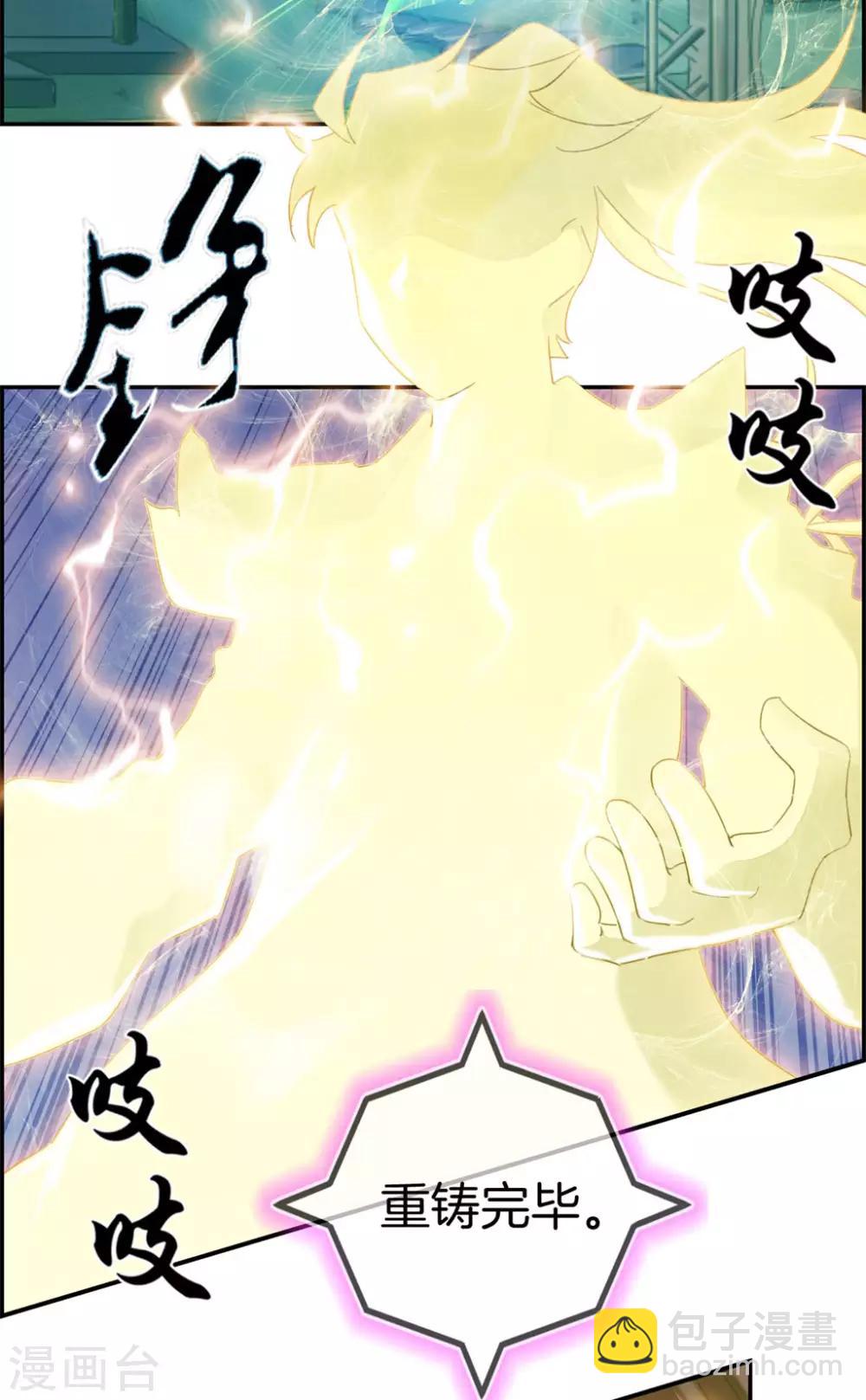 🍲最强纨绔系统 第2话 系统竟然是个妹纸 第3页