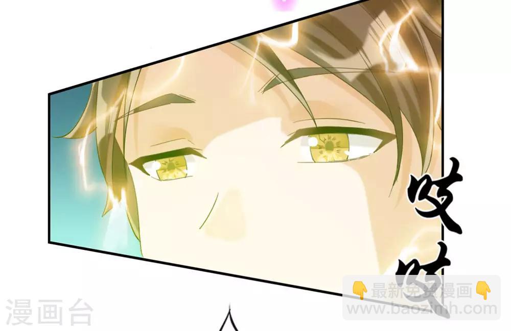 🍲最强纨绔系统 第2话 系统竟然是个妹纸 第4页