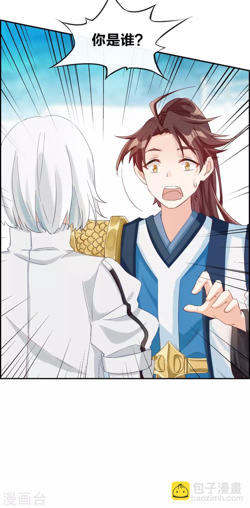 🍲最强纨绔系统 第2话 系统竟然是个妹纸 第5页