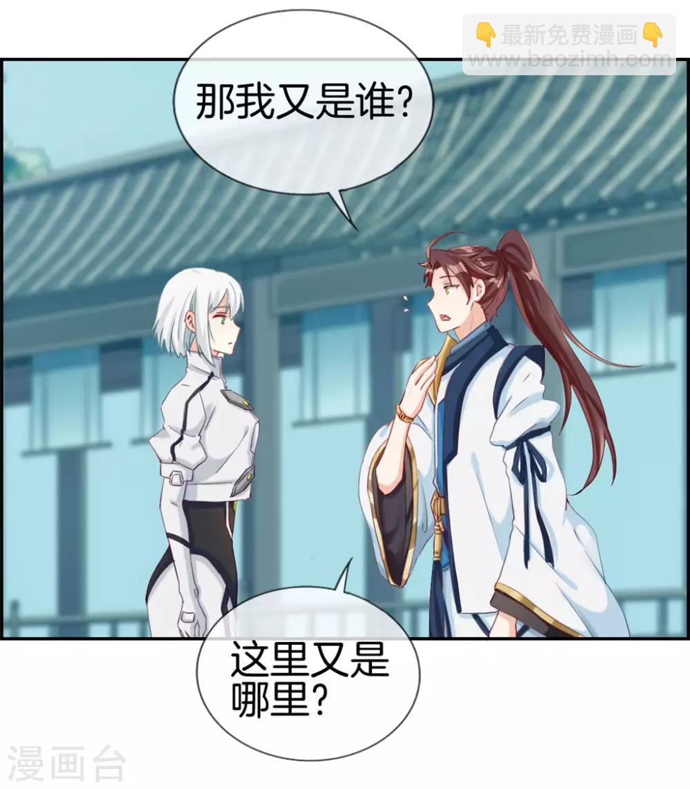 🍲最强纨绔系统 第2话 系统竟然是个妹纸 第7页