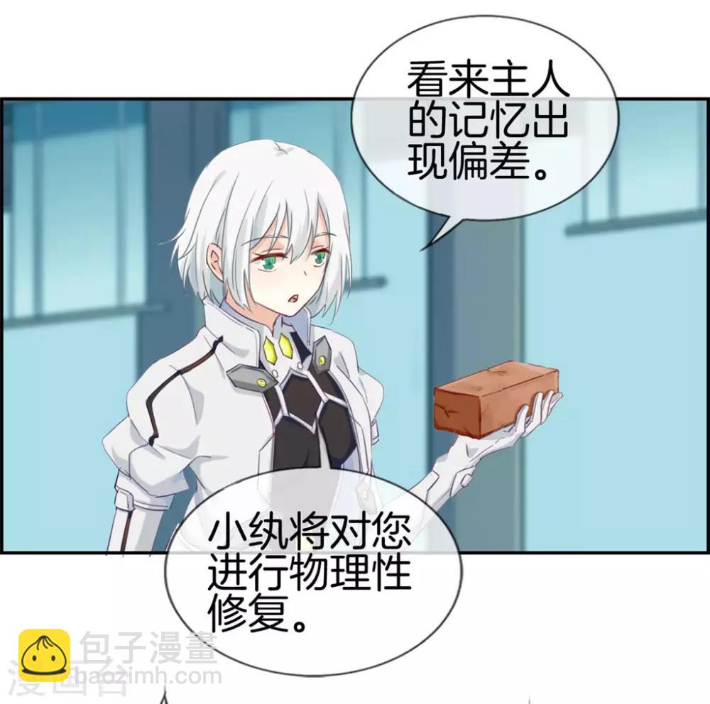 🍲最强纨绔系统 第2话 系统竟然是个妹纸 第8页