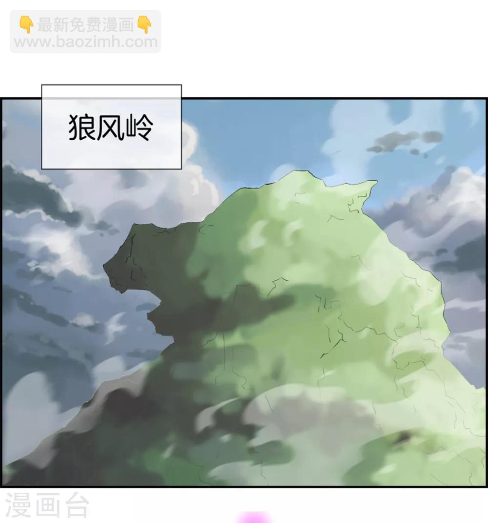 🍲最强纨绔系统 第12话 赤翼鎏金镗 第2页