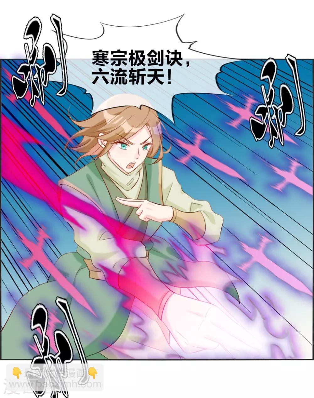 🍲最强纨绔系统 第12话 赤翼鎏金镗 第22页