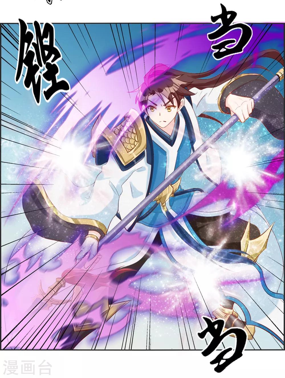 🍲最强纨绔系统 第12话 赤翼鎏金镗 第23页