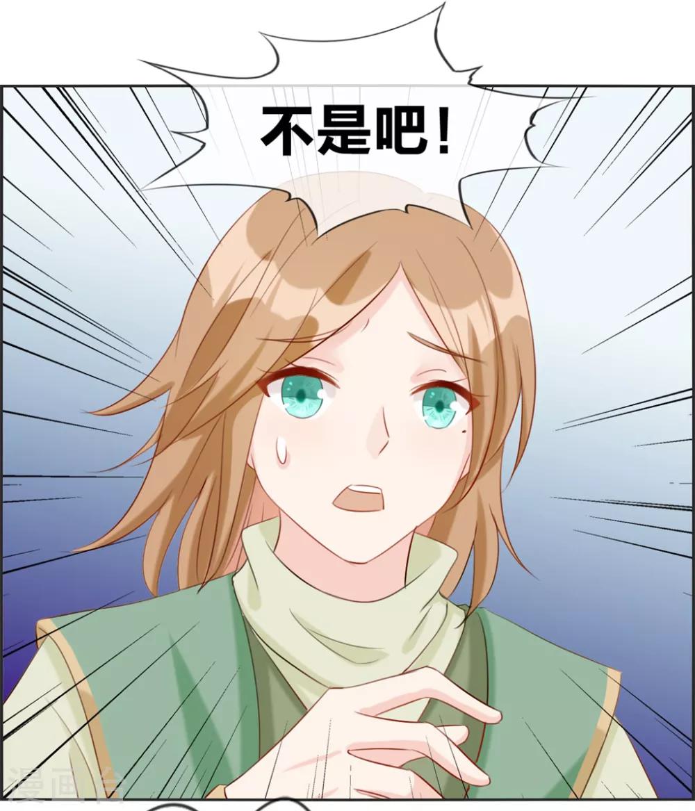 🍲最强纨绔系统 第12话 赤翼鎏金镗 第24页