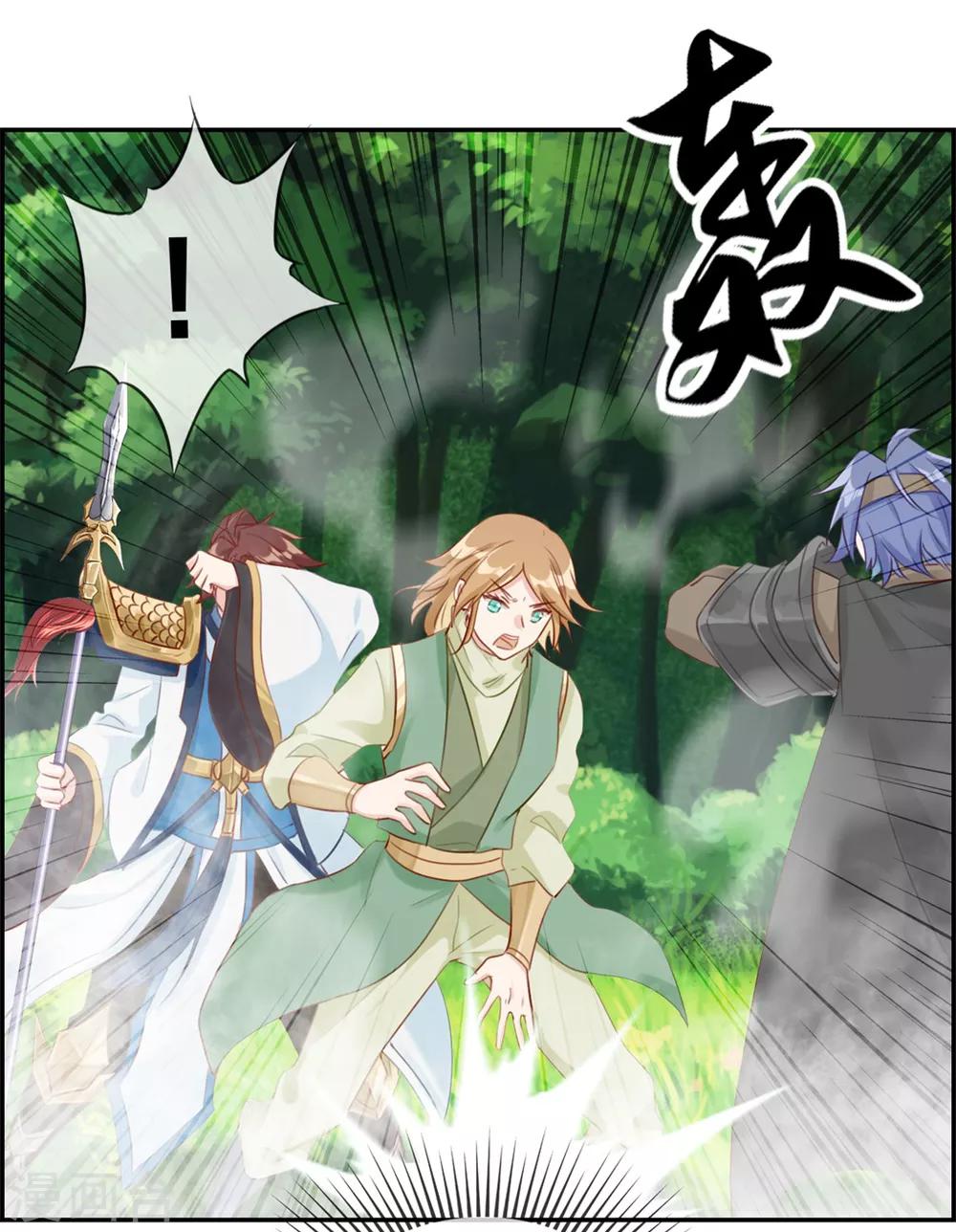 🍲最强纨绔系统 第12话 赤翼鎏金镗 第27页