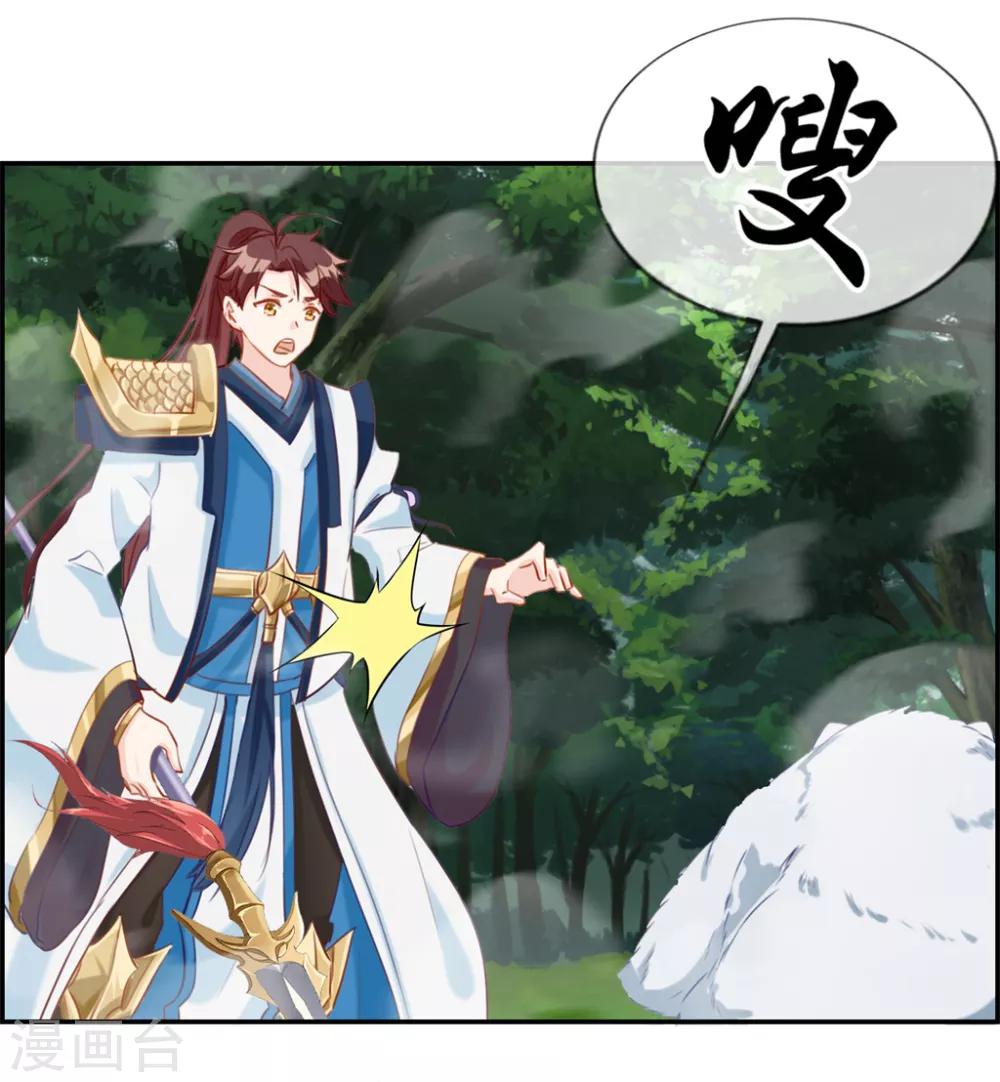 🍲最强纨绔系统 第12话 赤翼鎏金镗 第8页