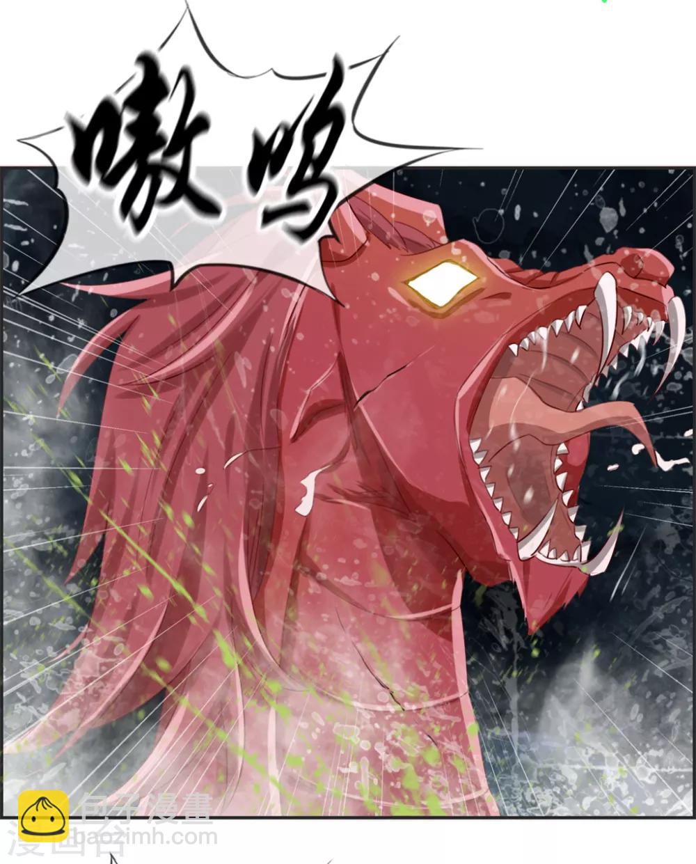 🍲最强纨绔系统 第14话 兽潮 第3页