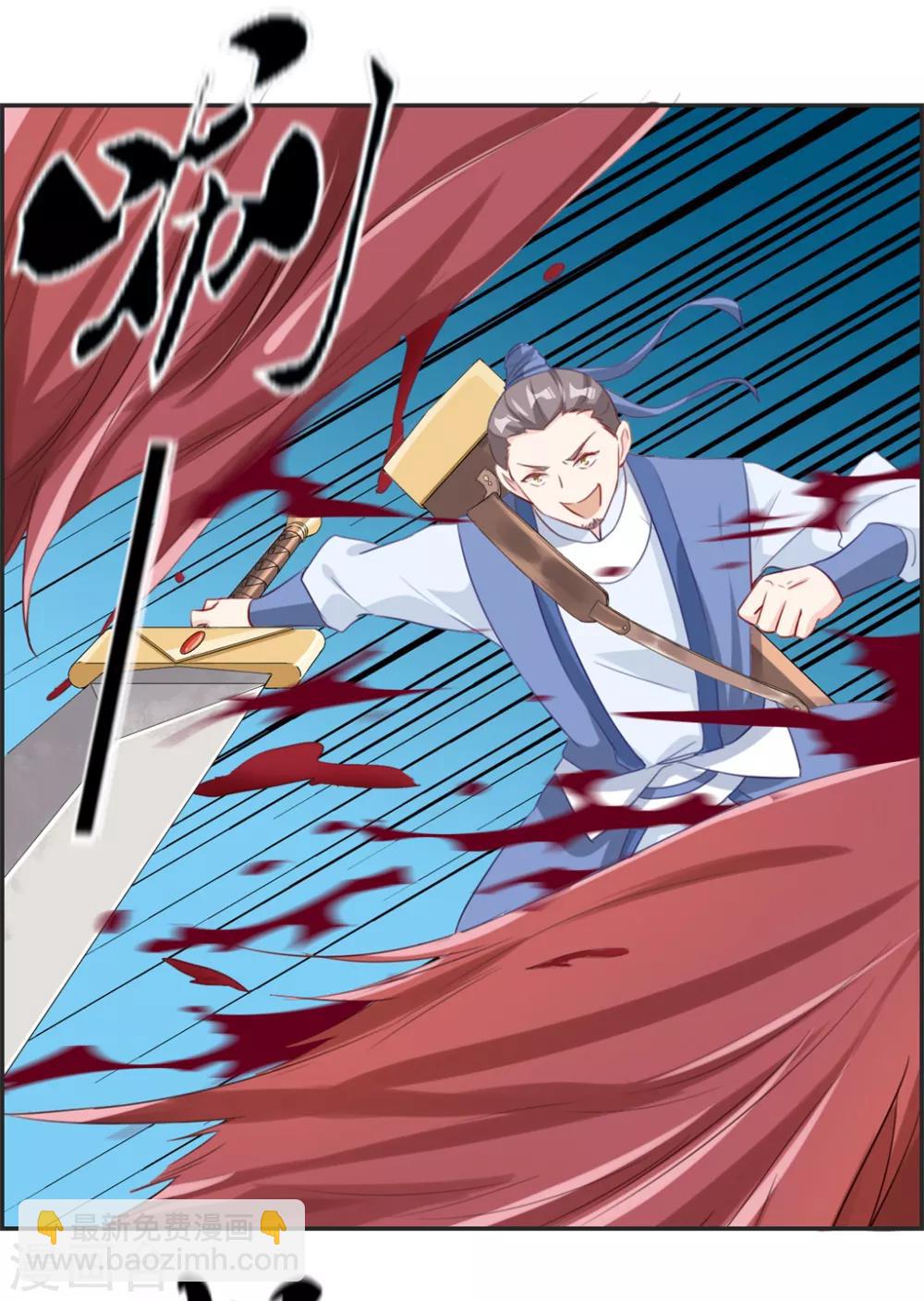 🍲最强纨绔系统 第14话 兽潮 第6页