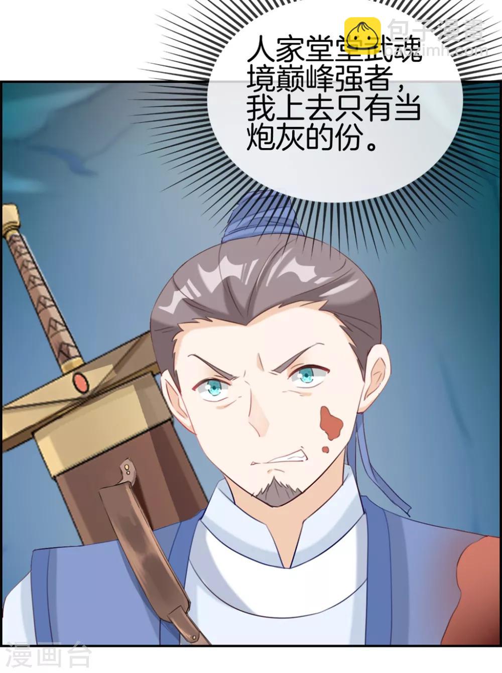 🍲最强纨绔系统 第16话 我不信你敢杀我 第10页