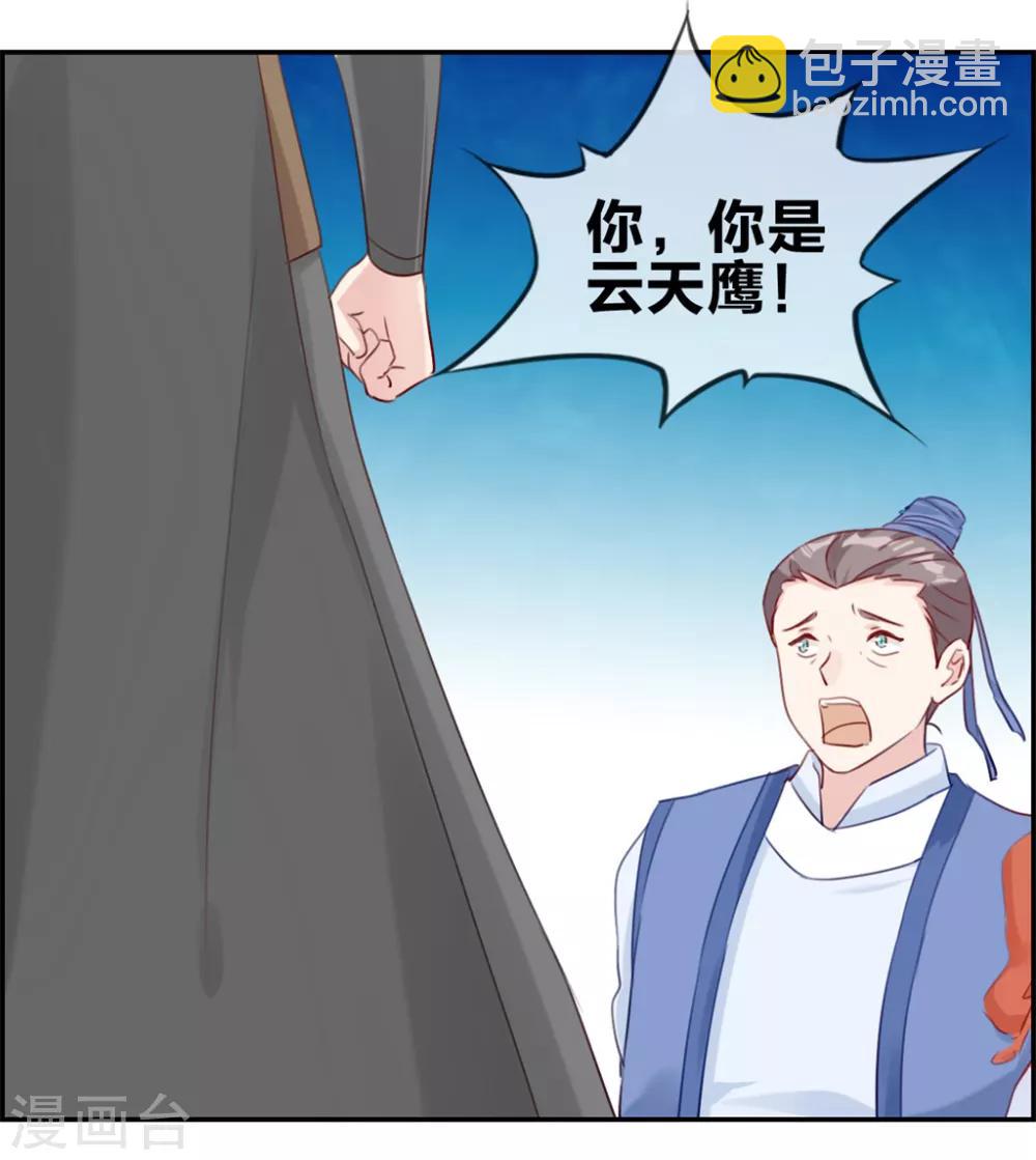 🍲最强纨绔系统 第16话 我不信你敢杀我 第17页
