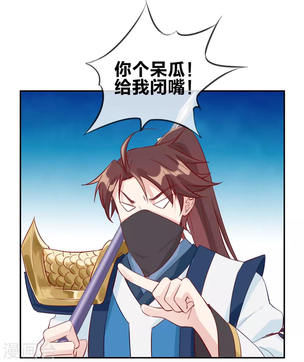 🍲最强纨绔系统 第16话 我不信你敢杀我 第20页