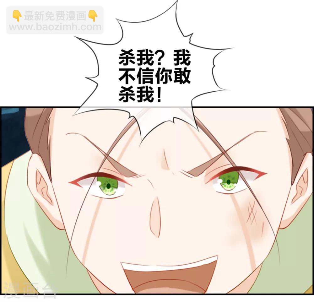 🍲最强纨绔系统 第16话 我不信你敢杀我 第24页