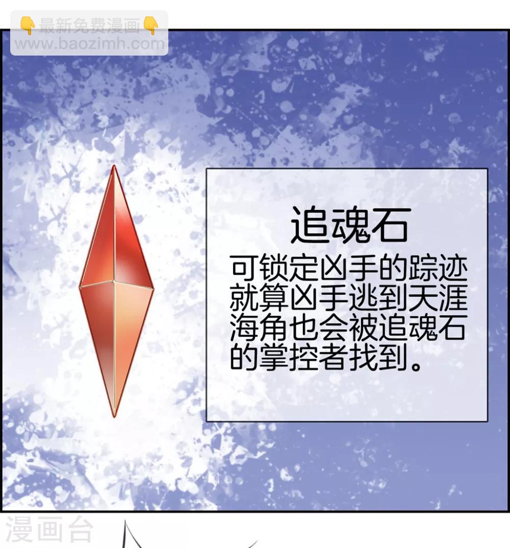 🍲最强纨绔系统 第16话 我不信你敢杀我 第27页