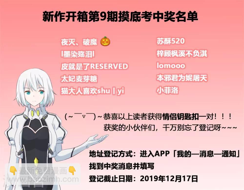 🍲最强纨绔系统 第16话 我不信你敢杀我 第30页