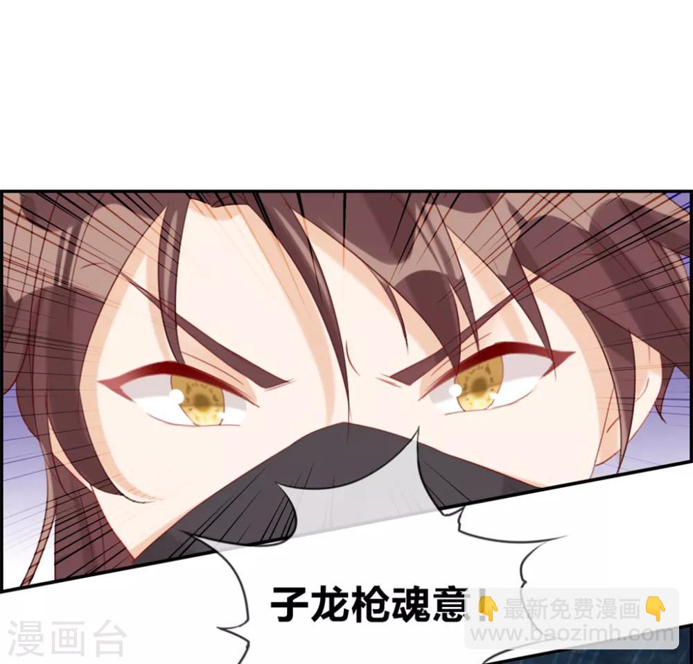 🍲最强纨绔系统 第16话 我不信你敢杀我 第4页