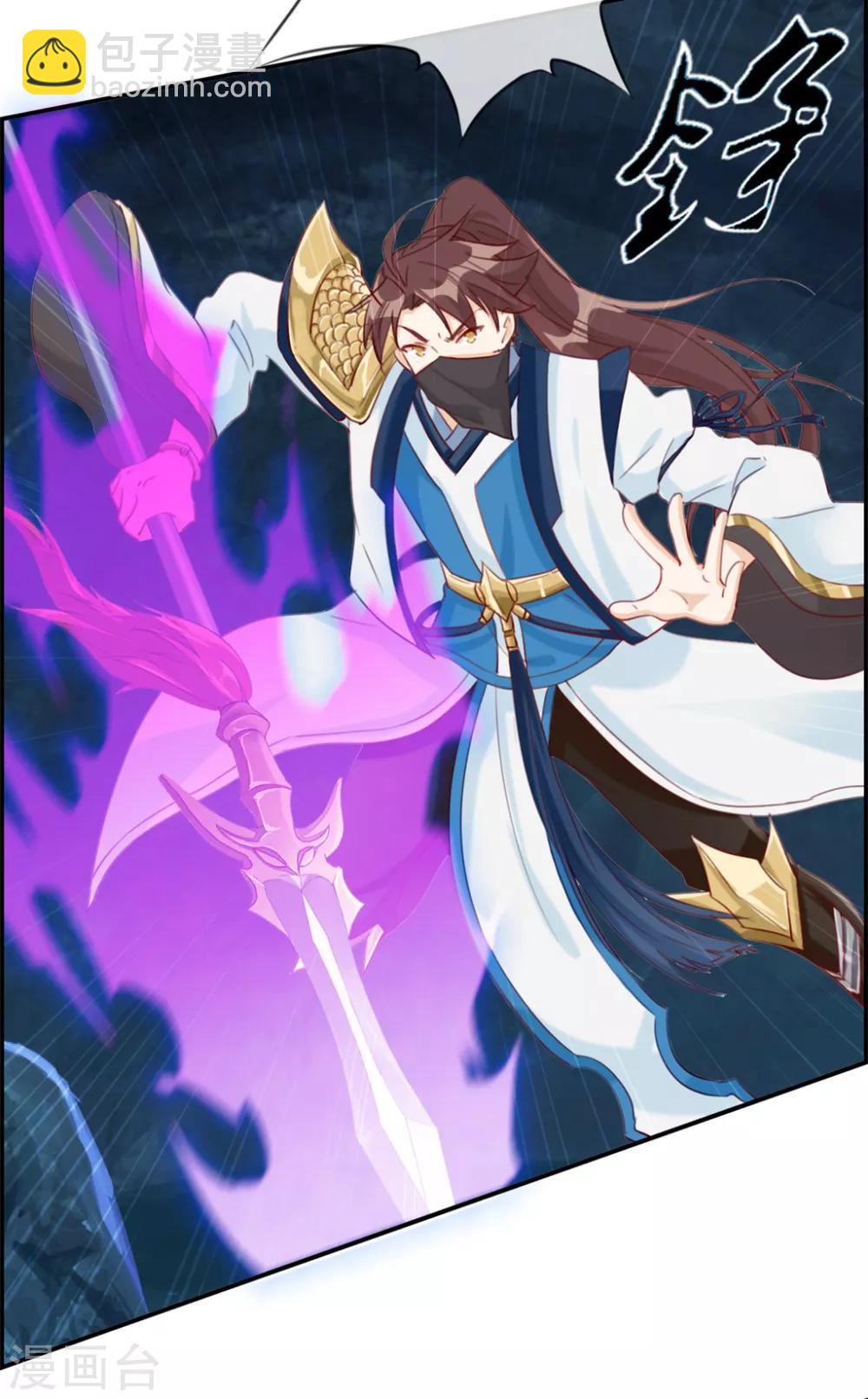 🍲最强纨绔系统 第16话 我不信你敢杀我 第5页