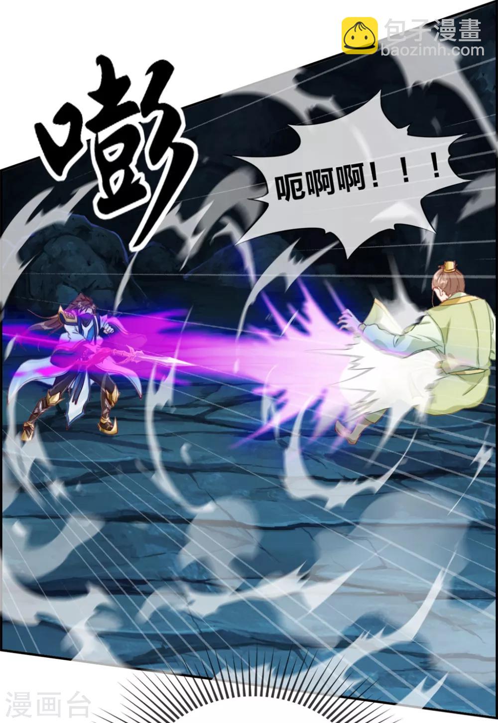 🍲最强纨绔系统 第16话 我不信你敢杀我 第6页