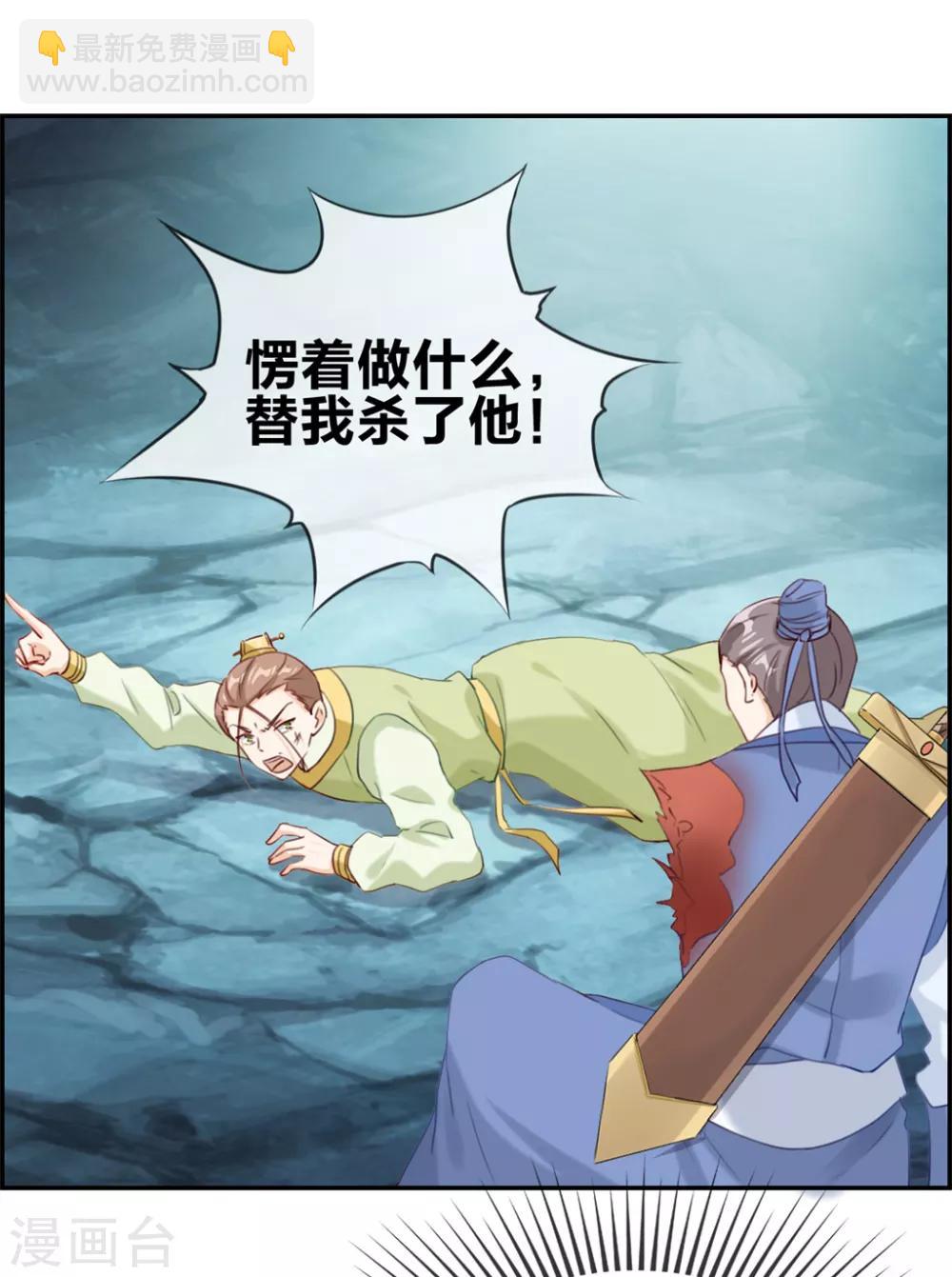🍲最强纨绔系统 第16话 我不信你敢杀我 第9页