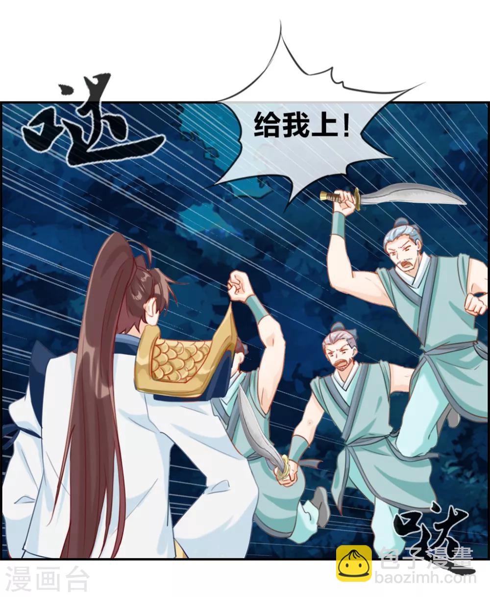 🍲最强纨绔系统 第18话 九阳火龙阵 第12页