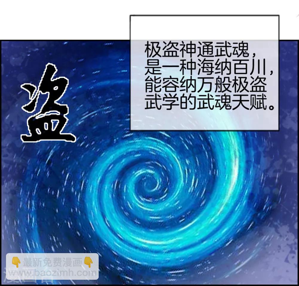 🍲最强纨绔系统 第18话 九阳火龙阵 第25页
