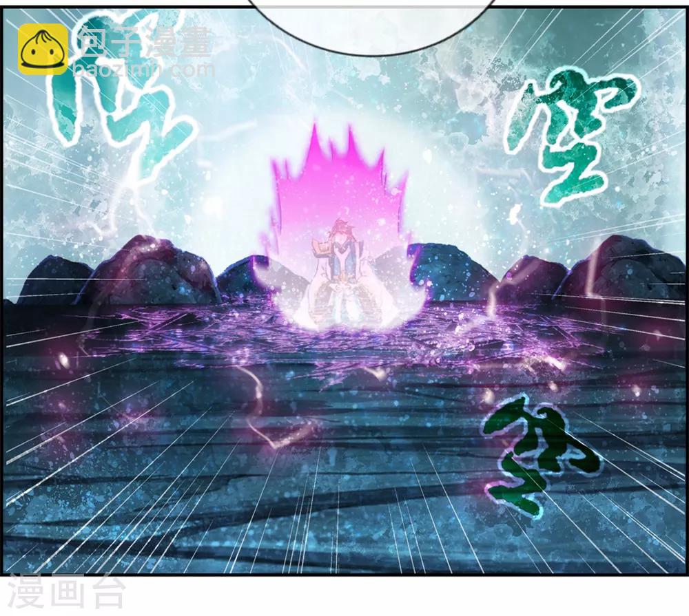 🍲最强纨绔系统 第18话 九阳火龙阵 第28页
