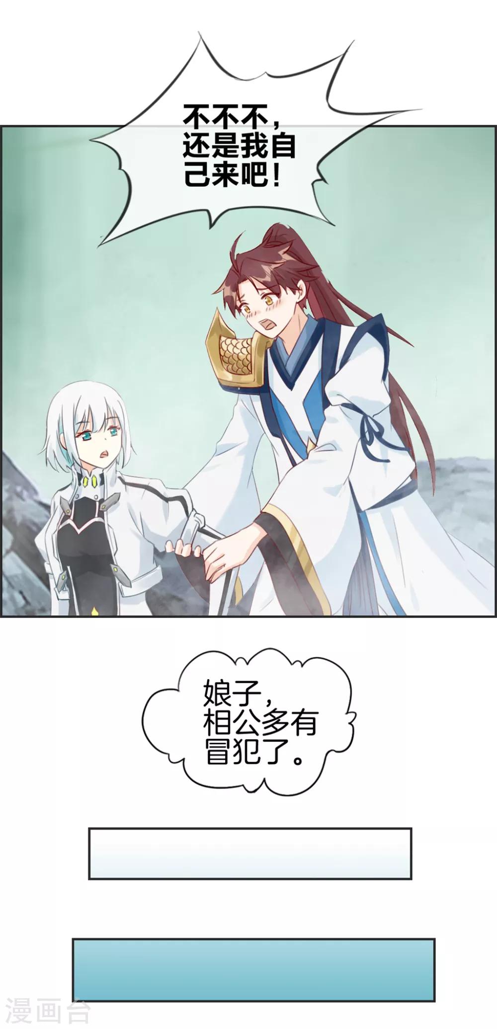 🍲最强纨绔系统 第20话 无耻之徒 第10页