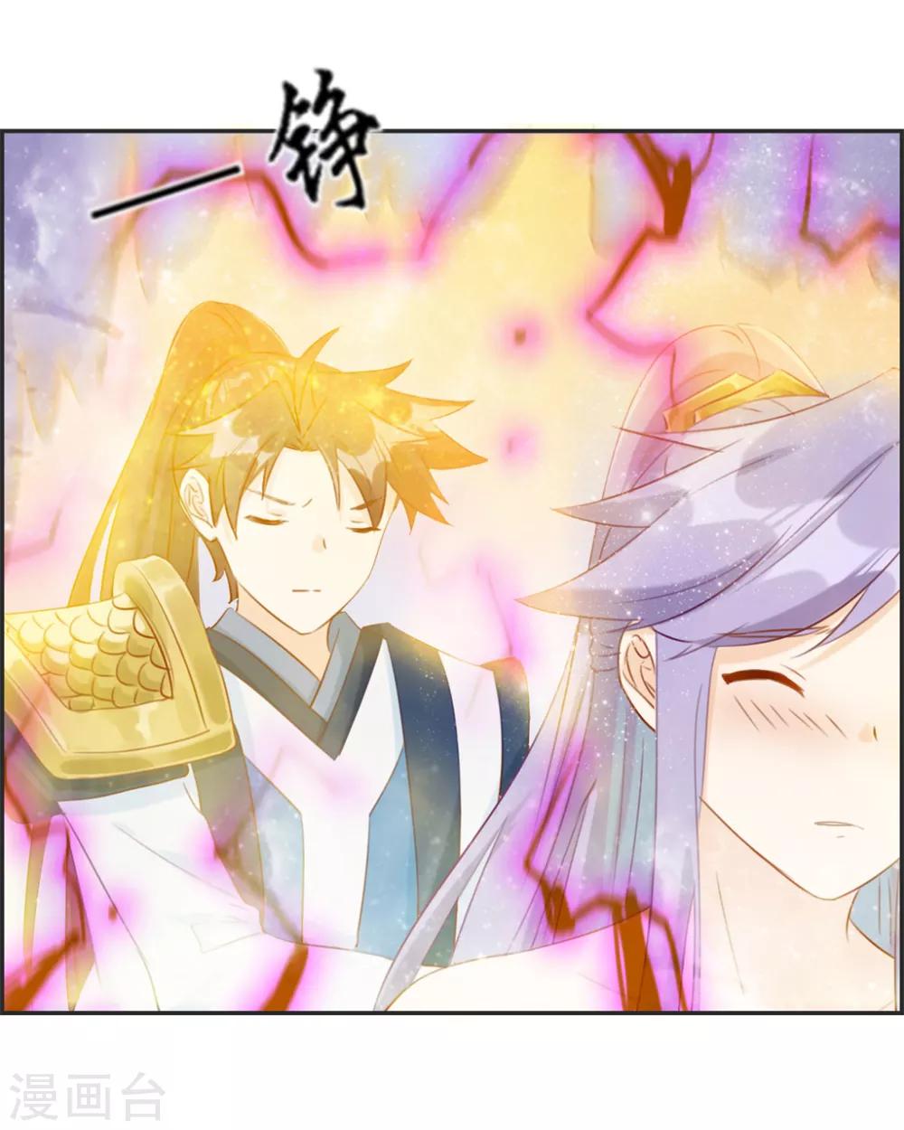 🍲最强纨绔系统 第20话 无耻之徒 第11页