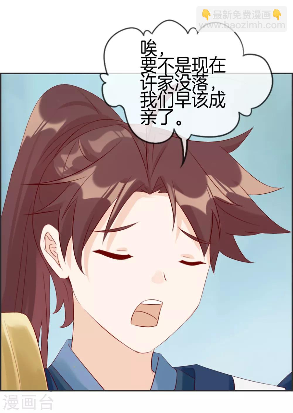 🍲最强纨绔系统 第20话 无耻之徒 第13页