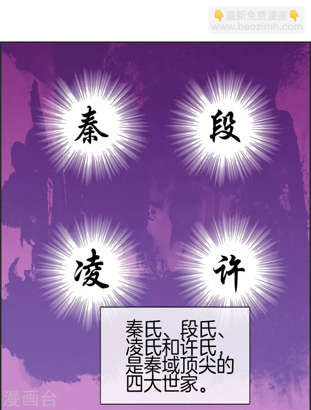 🍲最强纨绔系统 第20话 无耻之徒 第15页
