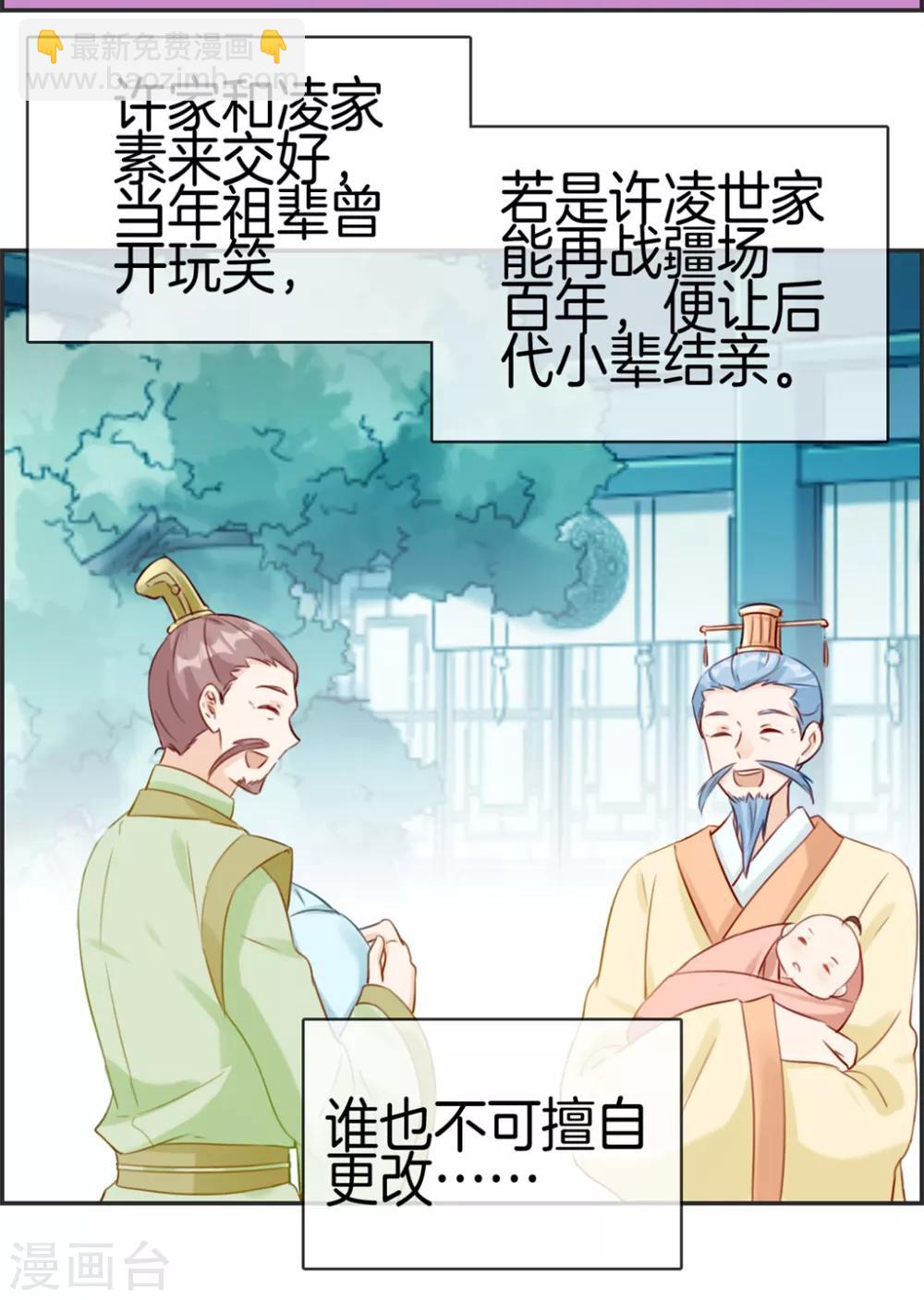 🍲最强纨绔系统 第20话 无耻之徒 第16页