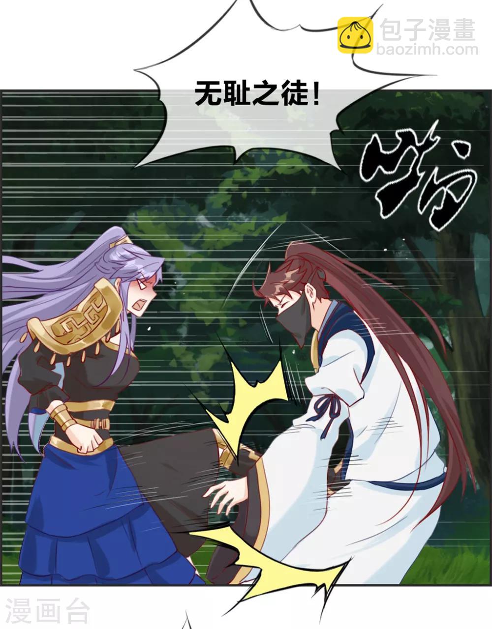 🍲最强纨绔系统 第20话 无耻之徒 第23页