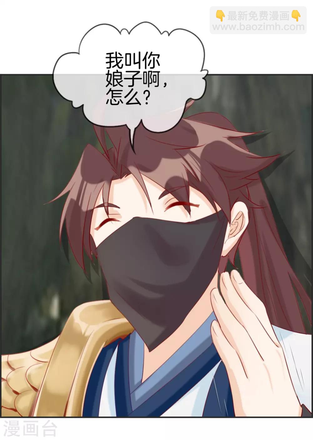 🍲最强纨绔系统 第20话 无耻之徒 第27页