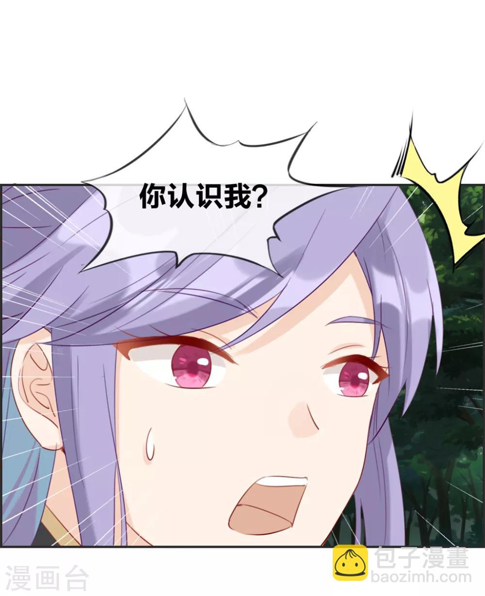 🍲最强纨绔系统 第20话 无耻之徒 第29页