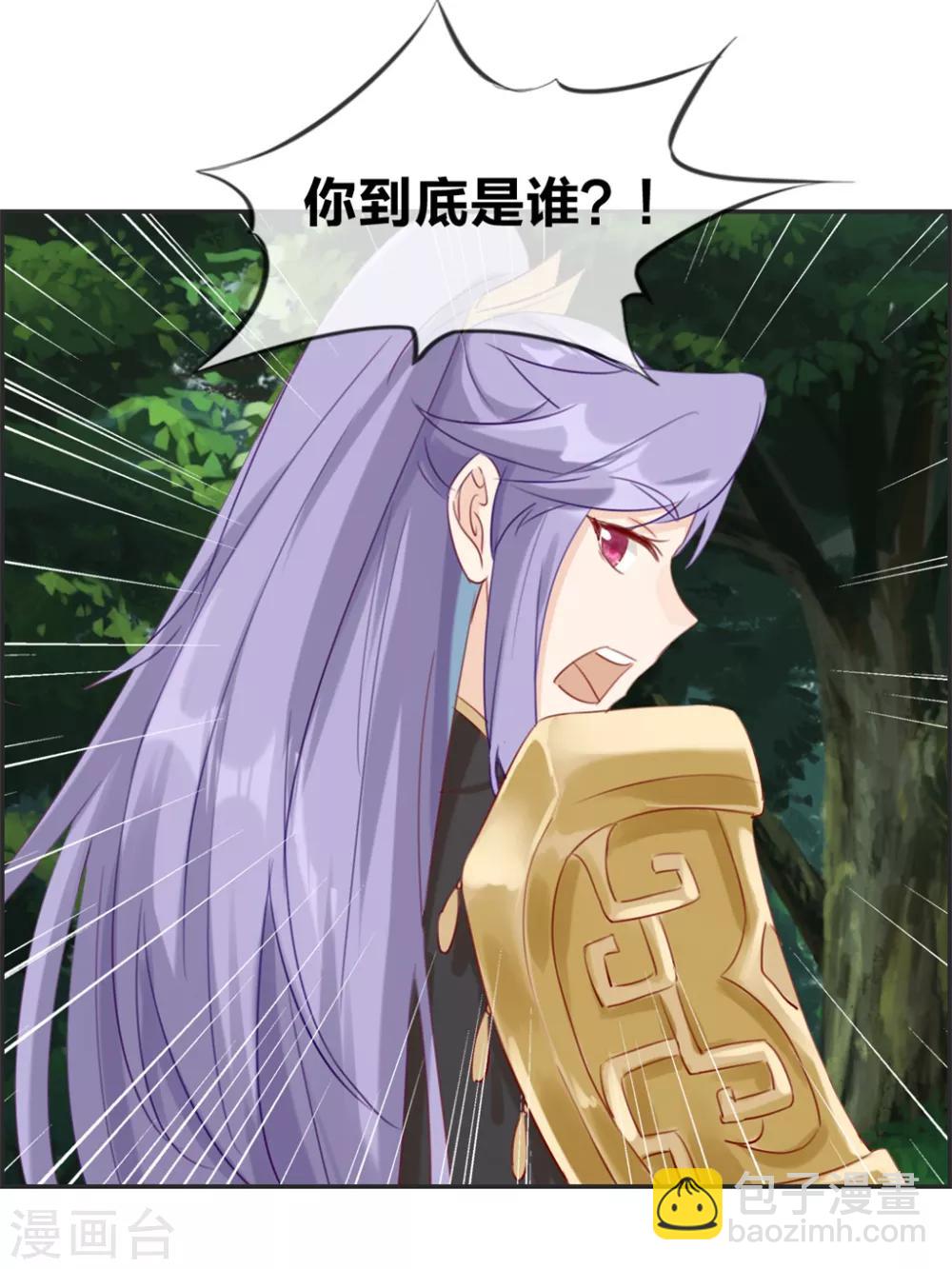 🍲最强纨绔系统 第20话 无耻之徒 第31页