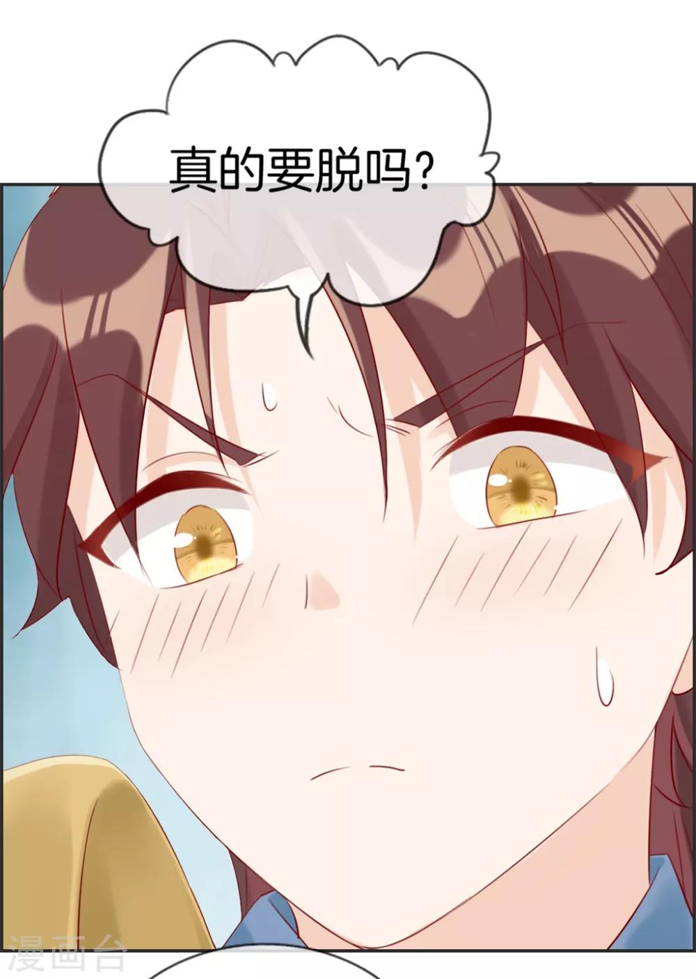 🍲最强纨绔系统 第20话 无耻之徒 第8页